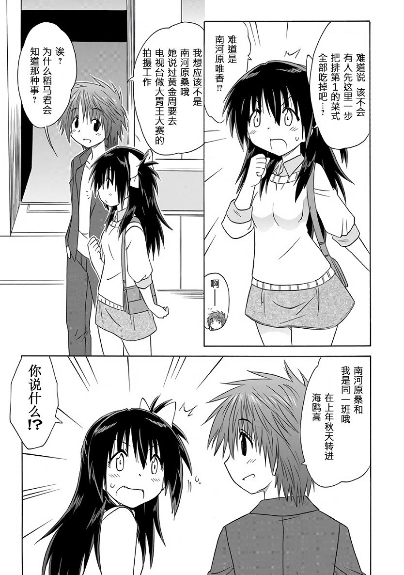 咖菲侦探部韩漫全集-第84话无删减无遮挡章节图片 