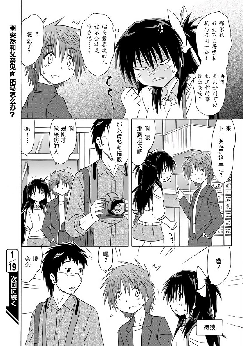 咖菲侦探部韩漫全集-第84话无删减无遮挡章节图片 