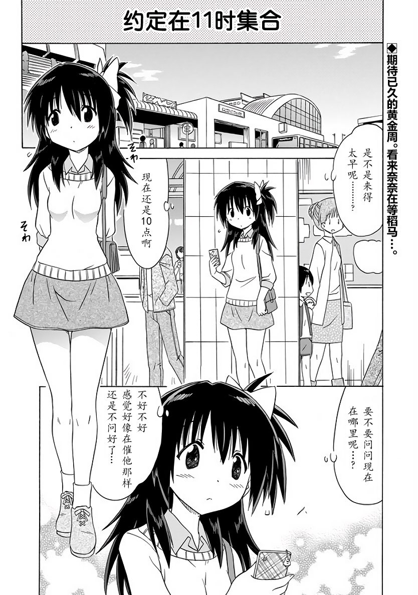 咖菲侦探部韩漫全集-第84话无删减无遮挡章节图片 