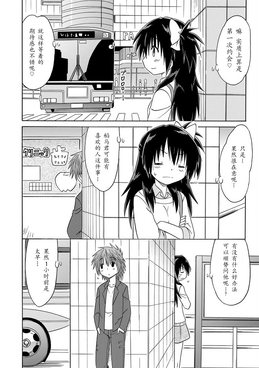 咖菲侦探部韩漫全集-第84话无删减无遮挡章节图片 