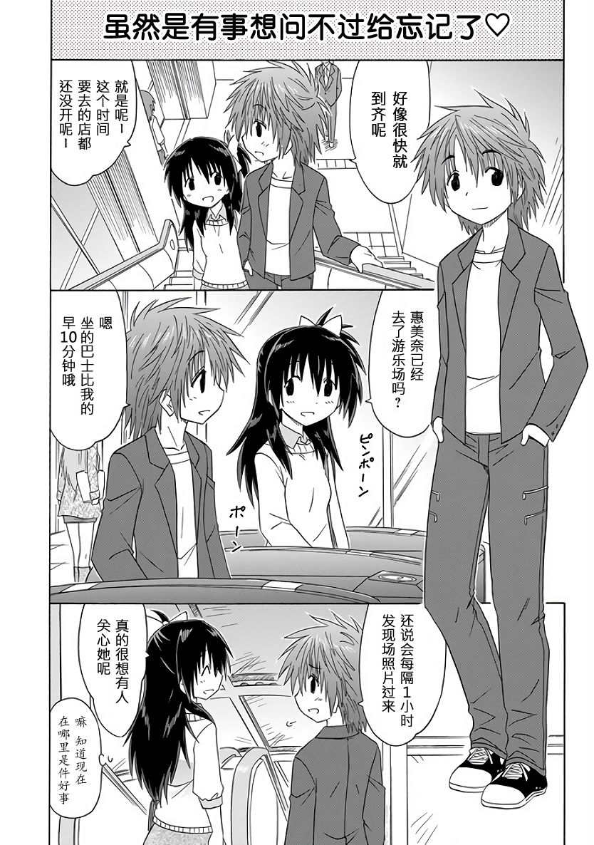 咖菲侦探部韩漫全集-第84话无删减无遮挡章节图片 