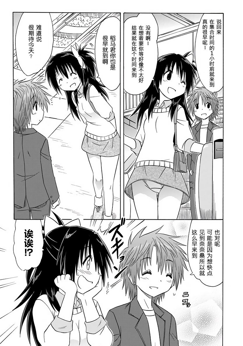 咖菲侦探部韩漫全集-第84话无删减无遮挡章节图片 