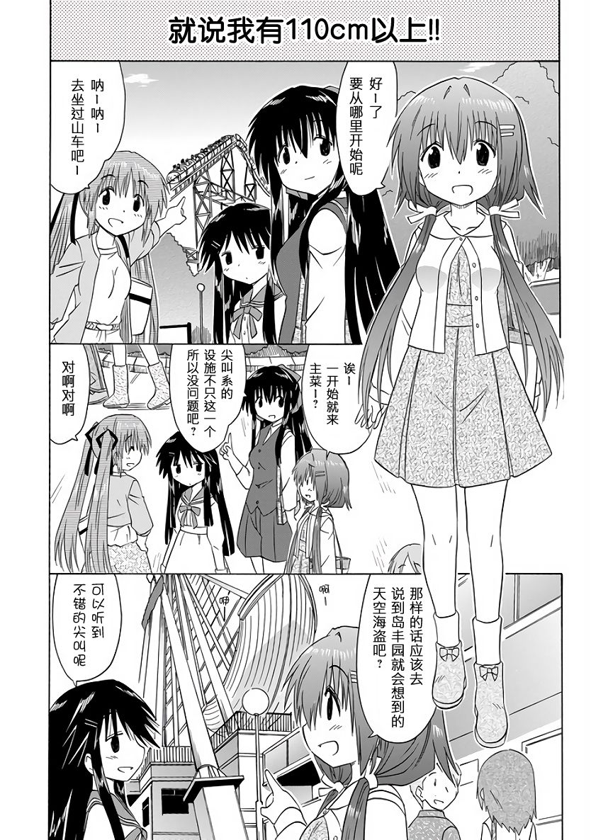 咖菲侦探部韩漫全集-第84话无删减无遮挡章节图片 