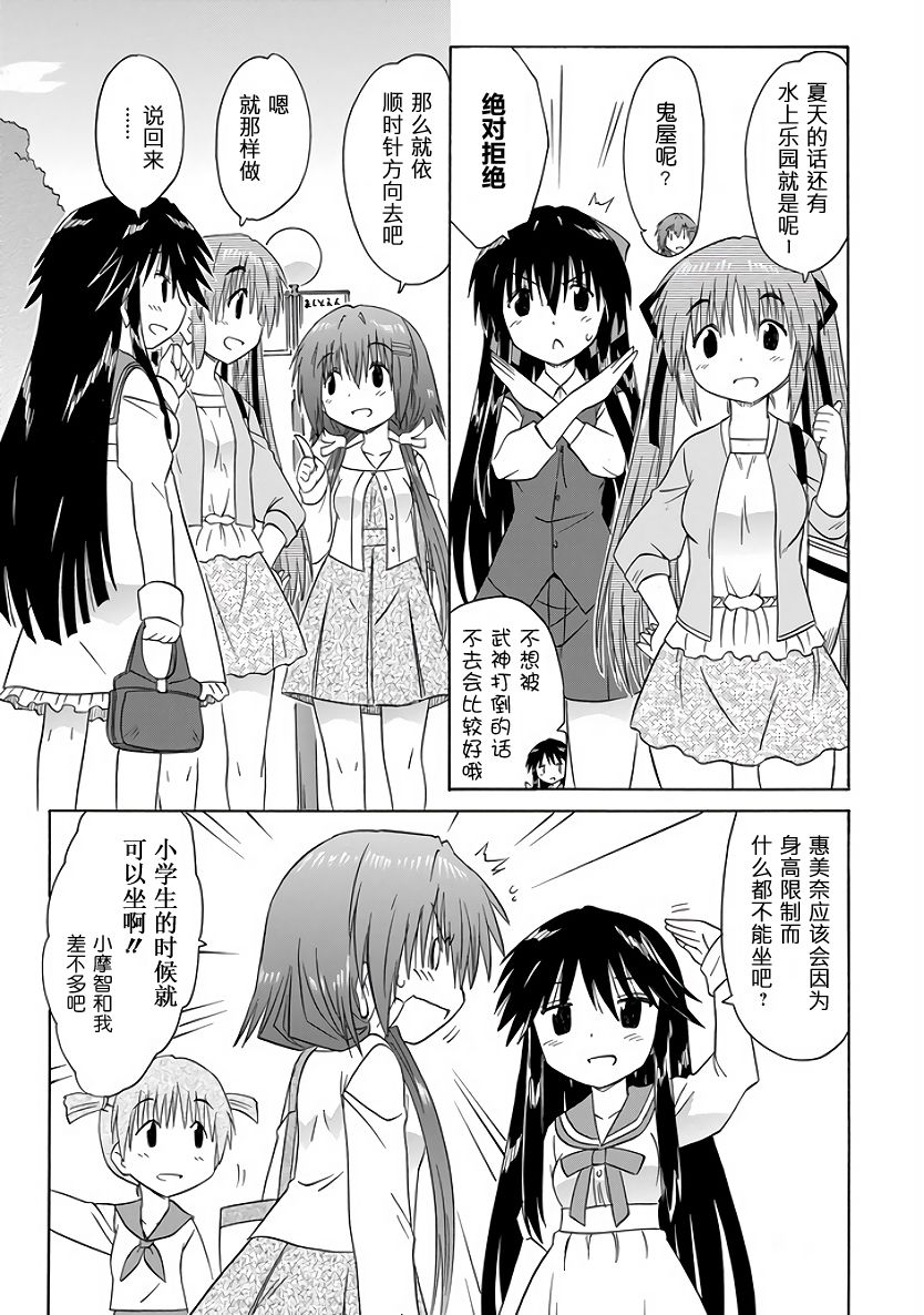 咖菲侦探部韩漫全集-第84话无删减无遮挡章节图片 