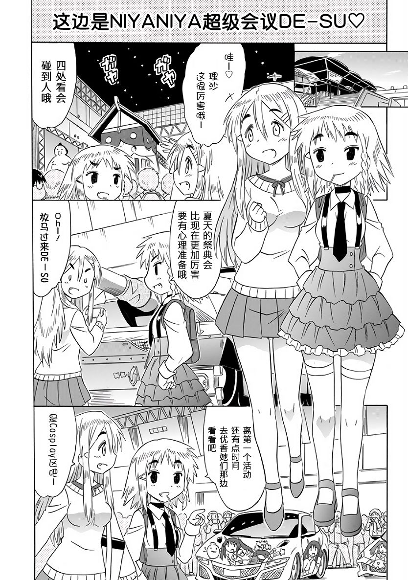 咖菲侦探部韩漫全集-第84话无删减无遮挡章节图片 