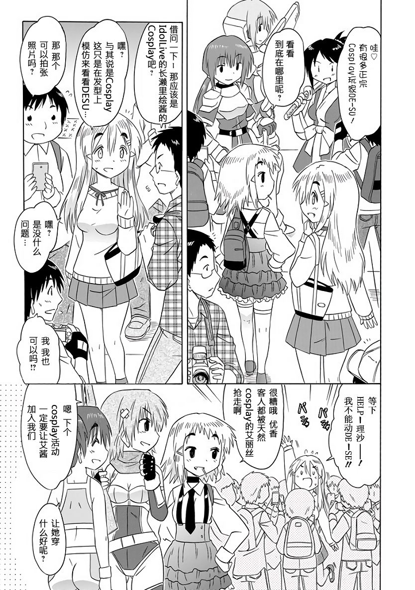 咖菲侦探部韩漫全集-第84话无删减无遮挡章节图片 