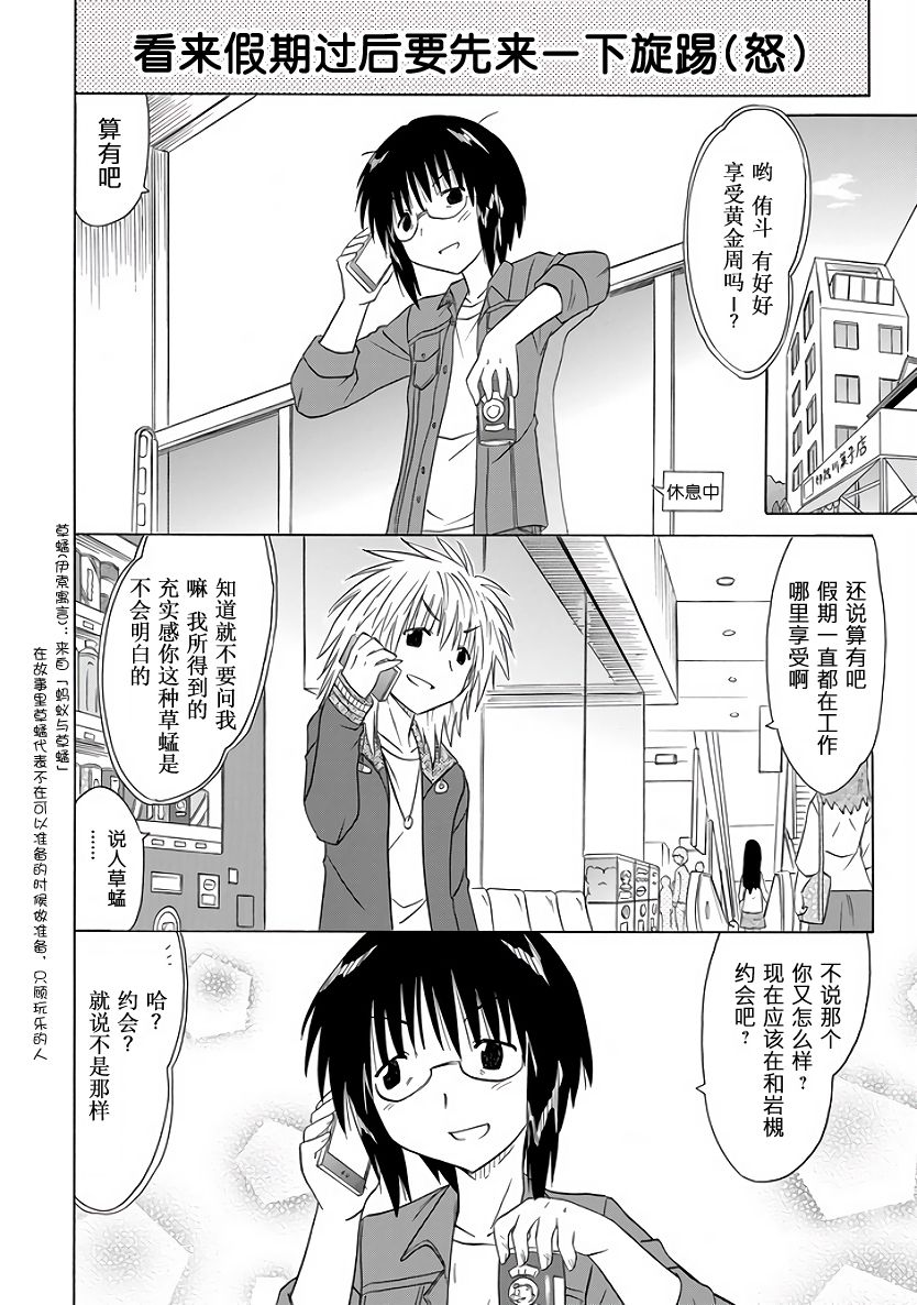 咖菲侦探部韩漫全集-第85话无删减无遮挡章节图片 