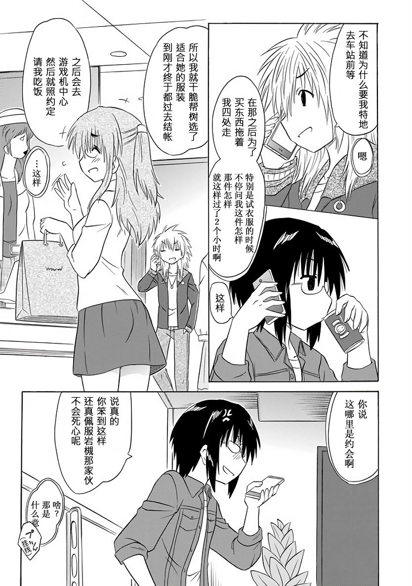 咖菲侦探部韩漫全集-第85话无删减无遮挡章节图片 