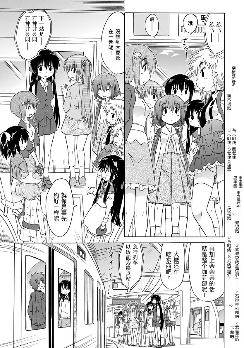 咖菲侦探部韩漫全集-第85话无删减无遮挡章节图片 