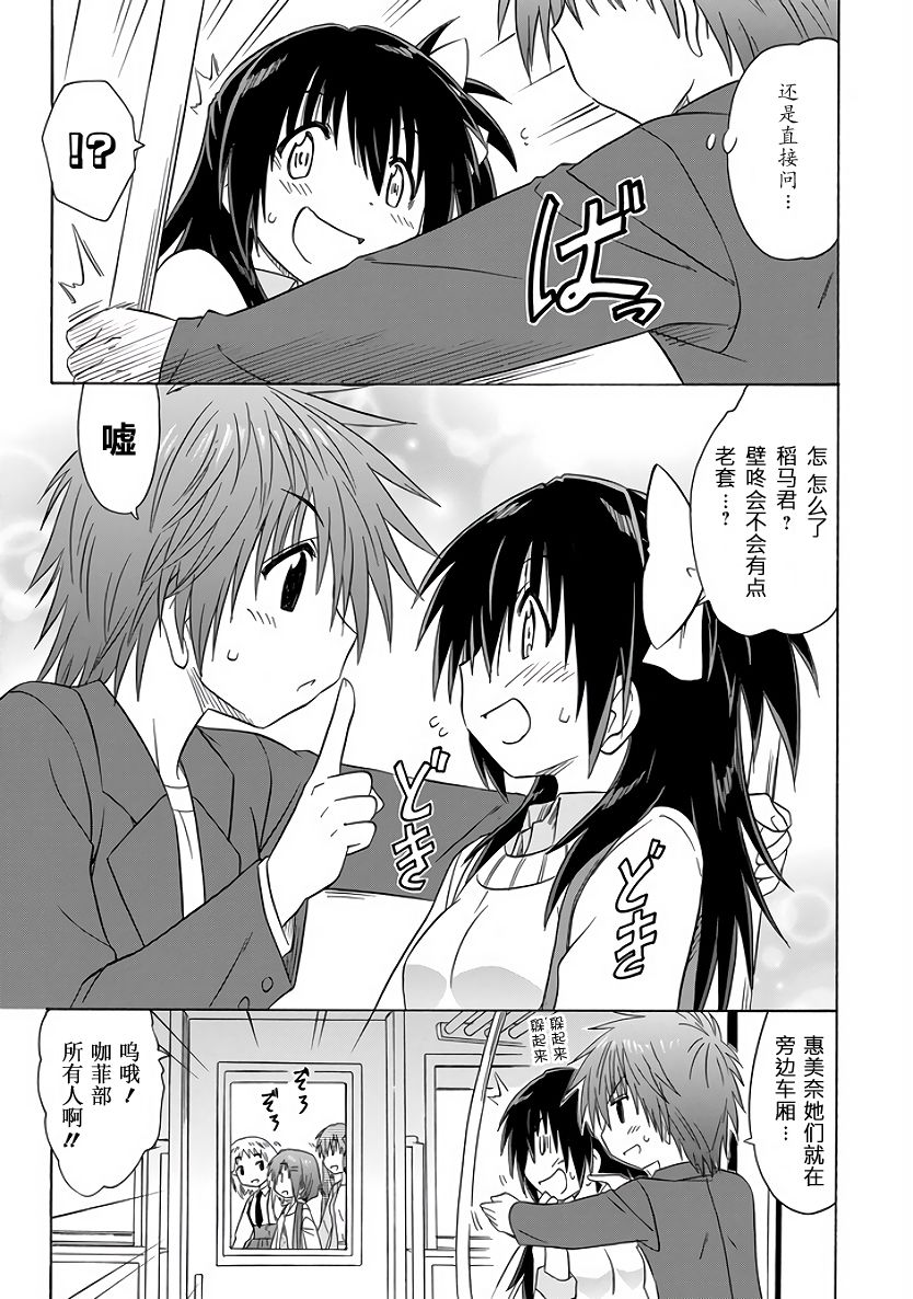 咖菲侦探部韩漫全集-第85话无删减无遮挡章节图片 