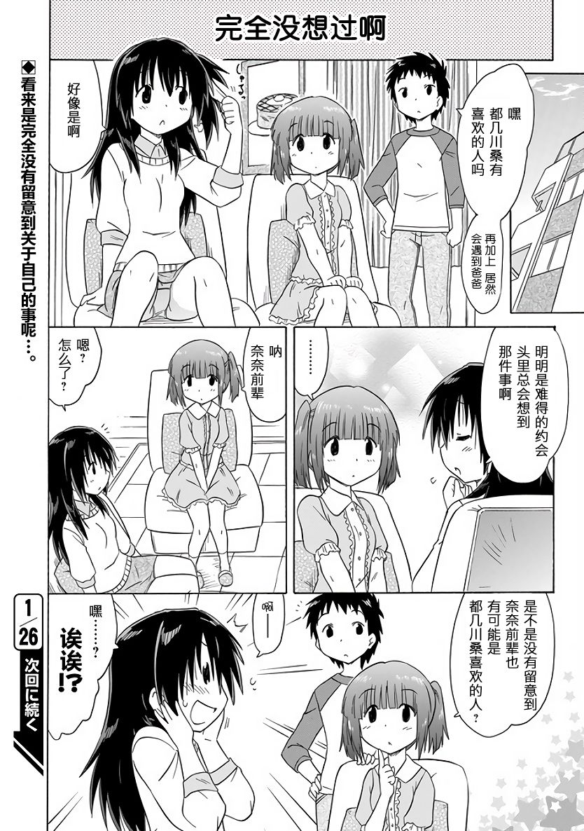 咖菲侦探部韩漫全集-第85话无删减无遮挡章节图片 