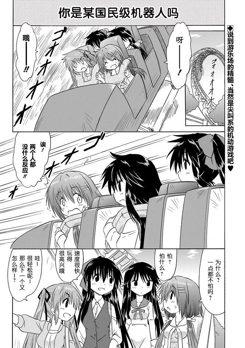 咖菲侦探部韩漫全集-第85话无删减无遮挡章节图片 