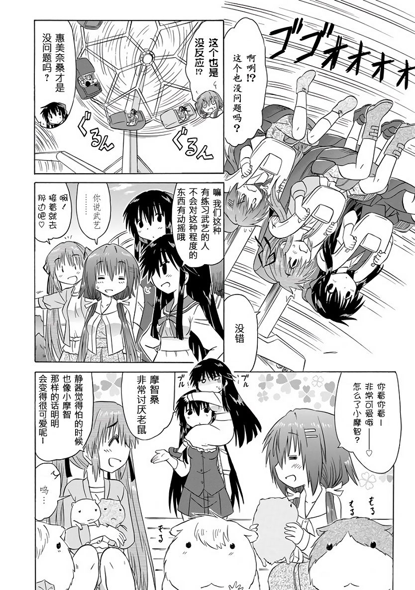 咖菲侦探部韩漫全集-第85话无删减无遮挡章节图片 