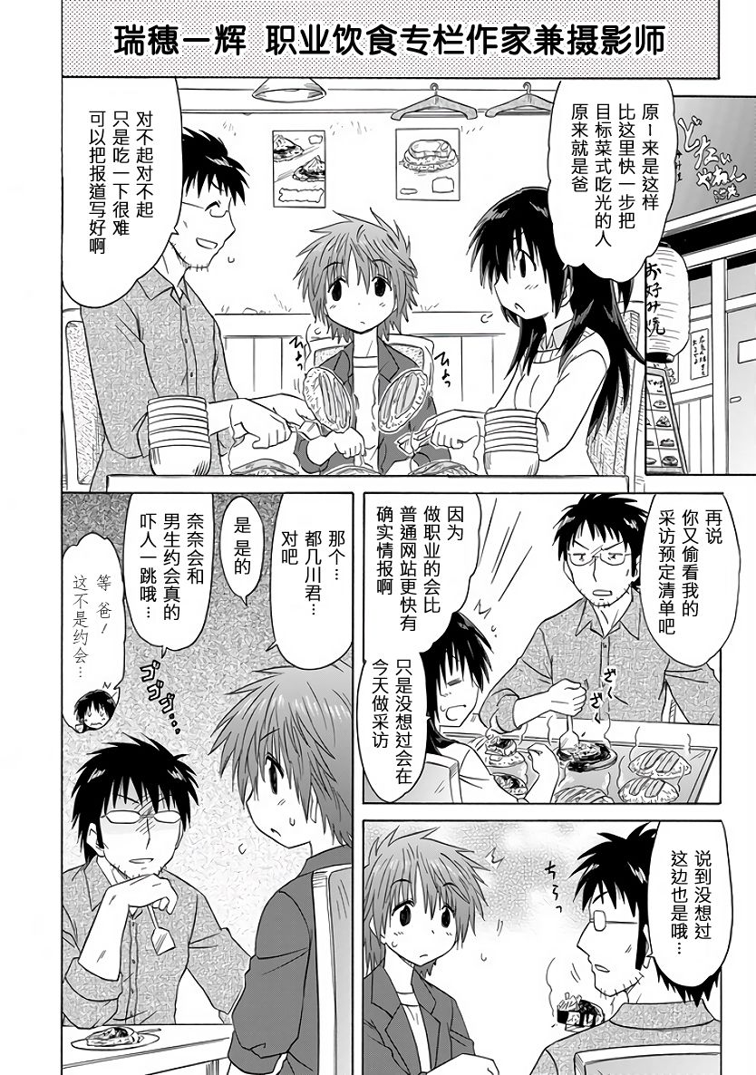 咖菲侦探部韩漫全集-第85话无删减无遮挡章节图片 