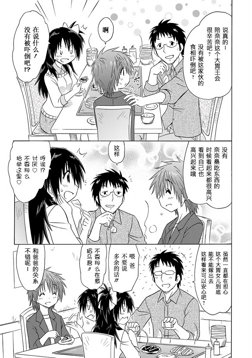 咖菲侦探部韩漫全集-第85话无删减无遮挡章节图片 