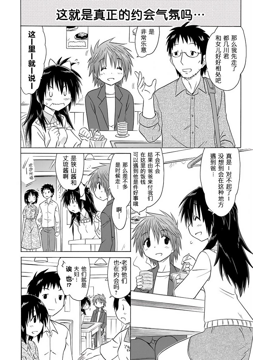 咖菲侦探部韩漫全集-第85话无删减无遮挡章节图片 