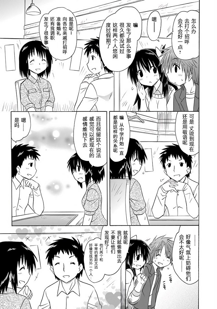 咖菲侦探部韩漫全集-第85话无删减无遮挡章节图片 