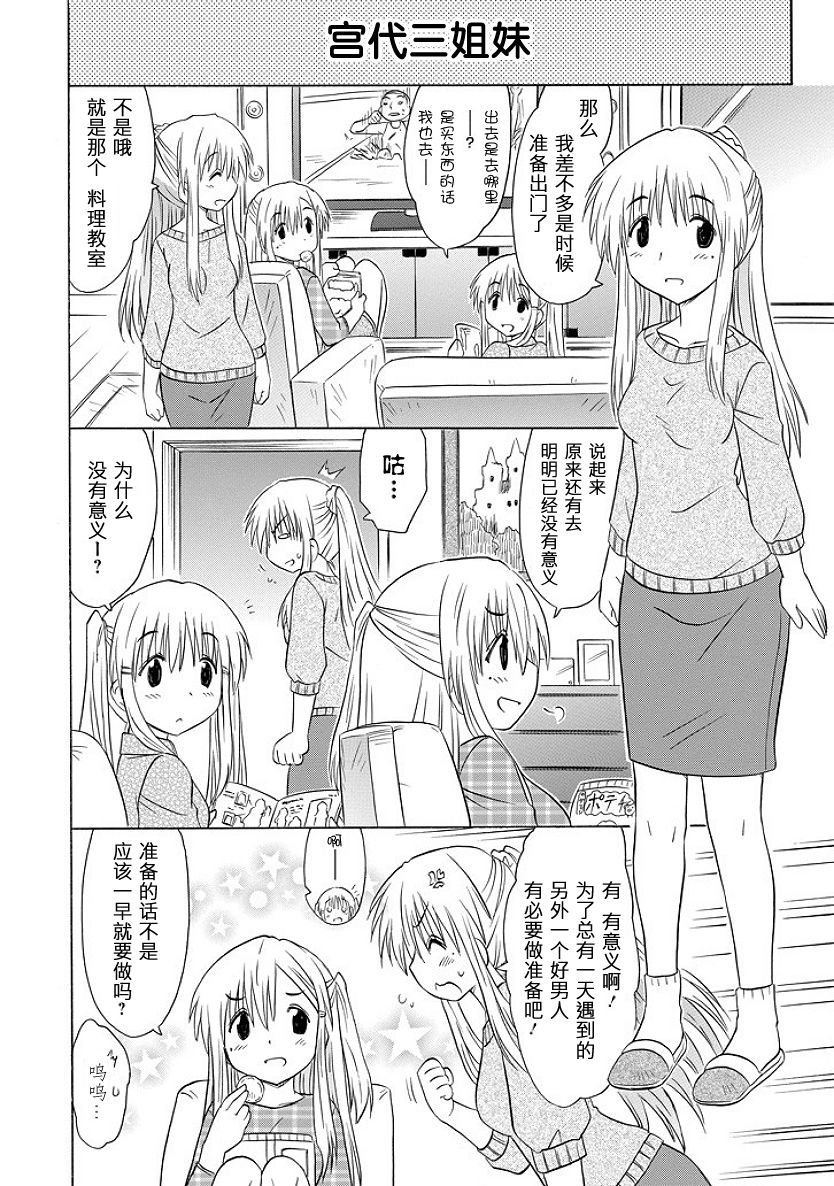 咖菲侦探部韩漫全集-第85话无删减无遮挡章节图片 