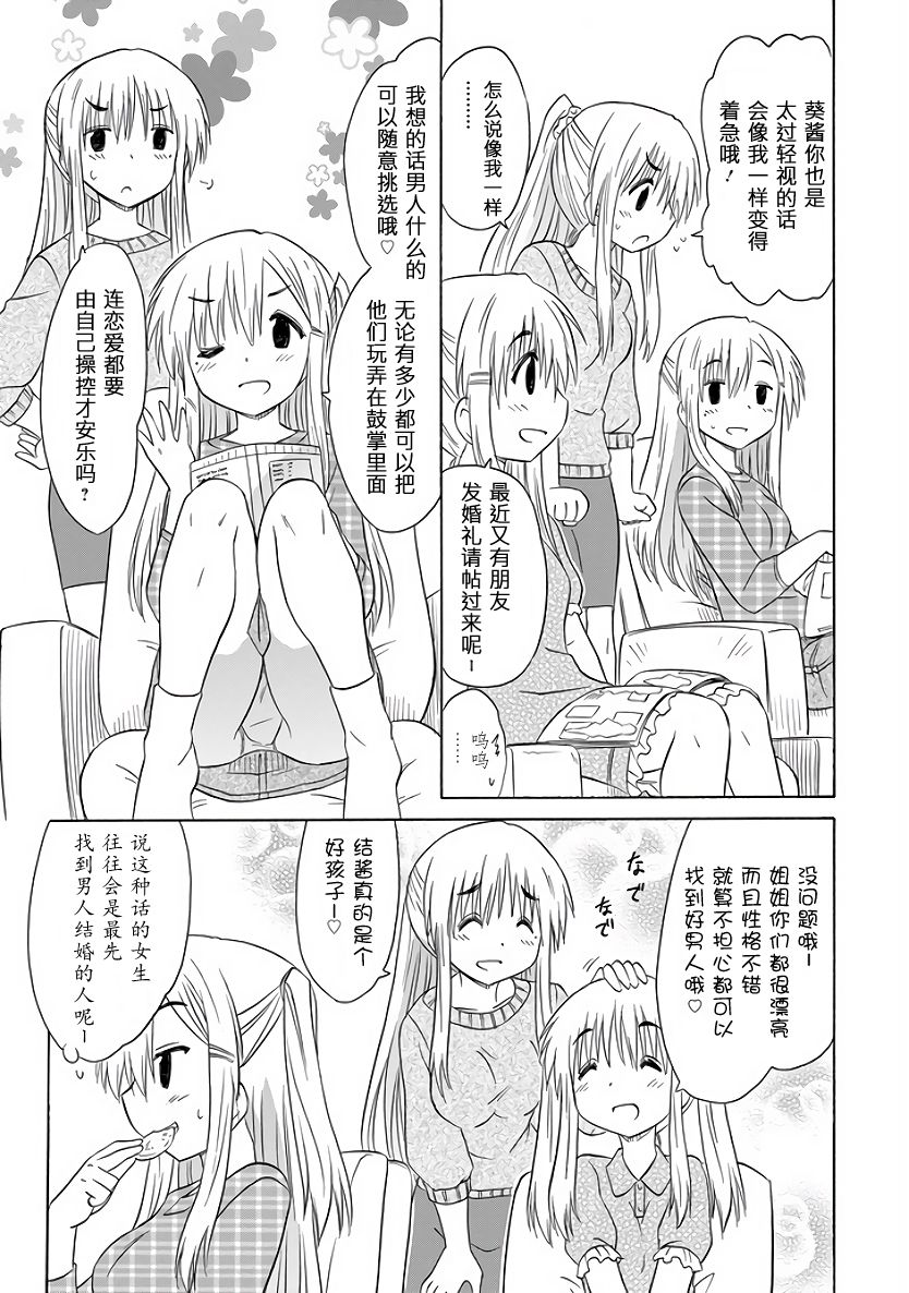 咖菲侦探部韩漫全集-第85话无删减无遮挡章节图片 