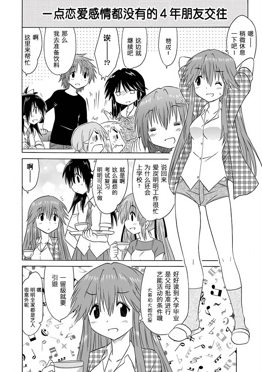 咖菲侦探部韩漫全集-第86话无删减无遮挡章节图片 