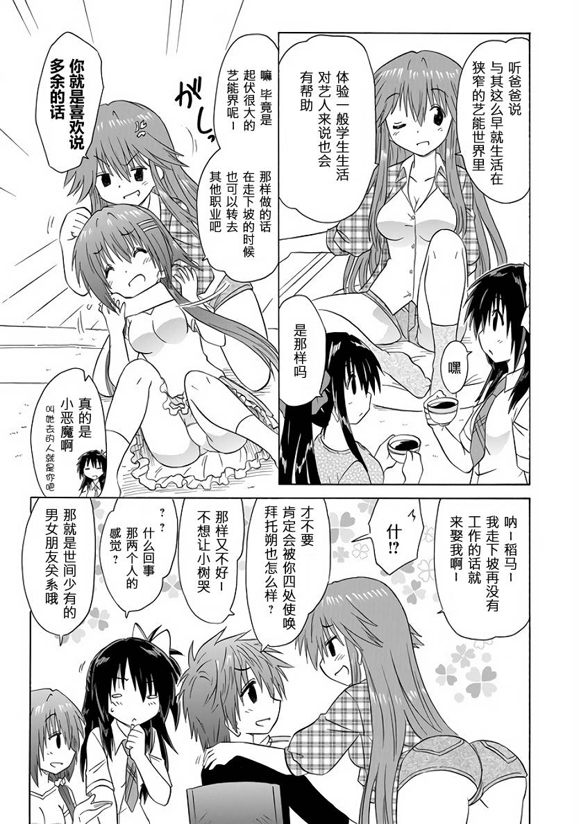 咖菲侦探部韩漫全集-第86话无删减无遮挡章节图片 