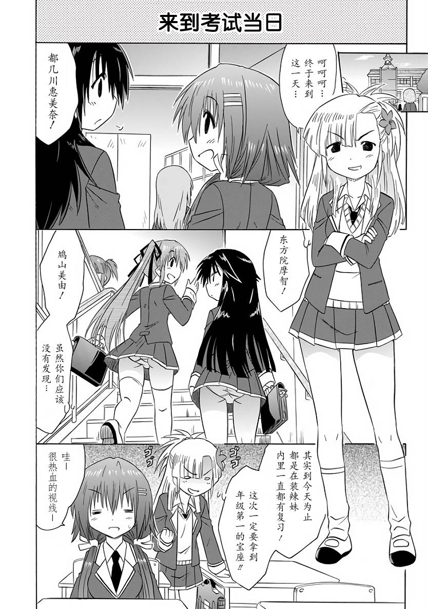 咖菲侦探部韩漫全集-第86话无删减无遮挡章节图片 
