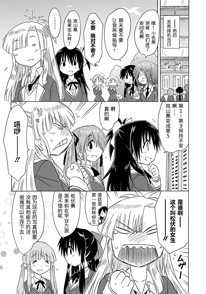 咖菲侦探部韩漫全集-第86话无删减无遮挡章节图片 