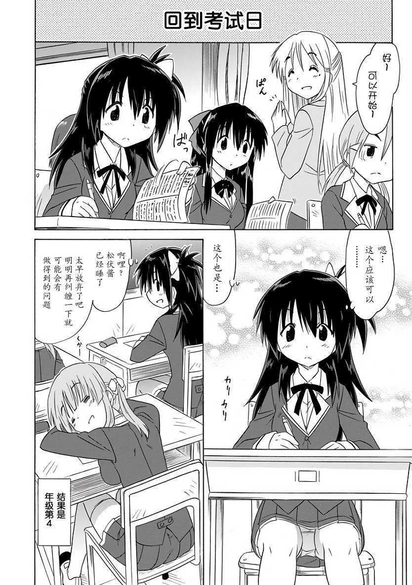 咖菲侦探部韩漫全集-第86话无删减无遮挡章节图片 