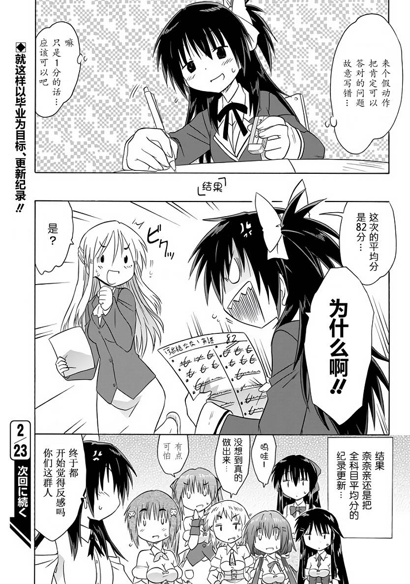 咖菲侦探部韩漫全集-第86话无删减无遮挡章节图片 