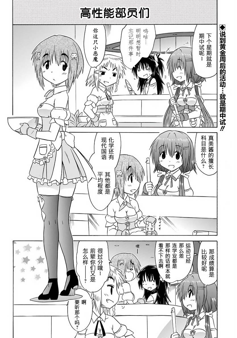 咖菲侦探部韩漫全集-第86话无删减无遮挡章节图片 
