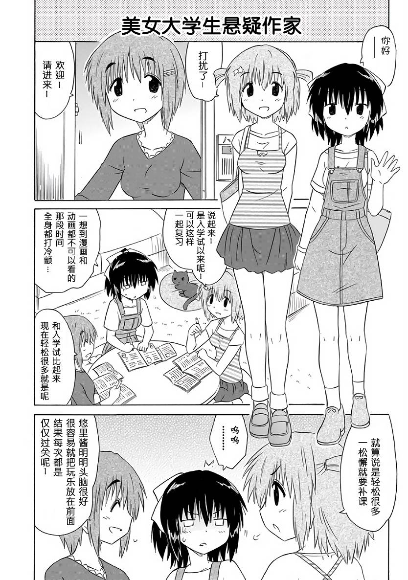 咖菲侦探部韩漫全集-第86话无删减无遮挡章节图片 