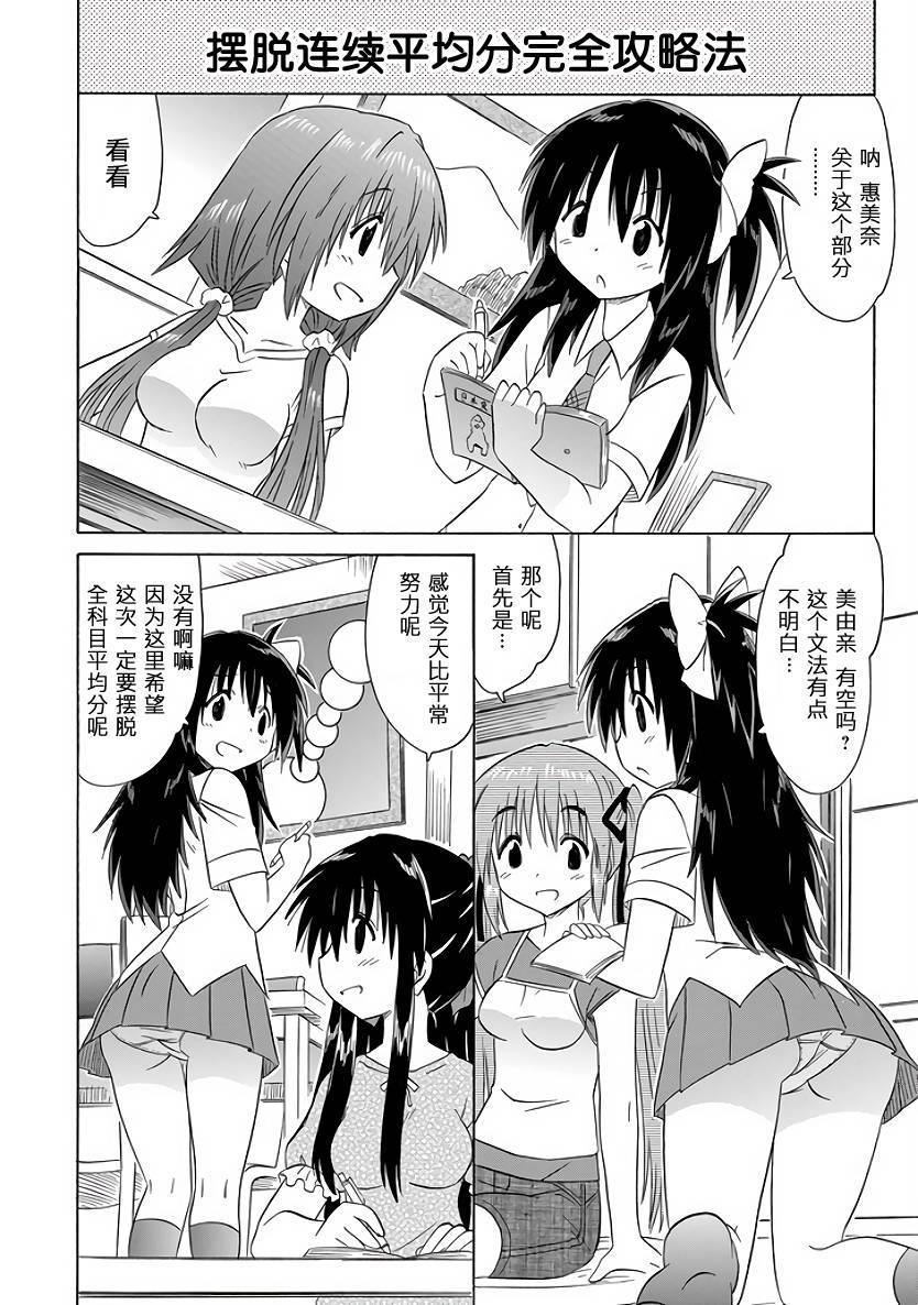 咖菲侦探部韩漫全集-第86话无删减无遮挡章节图片 