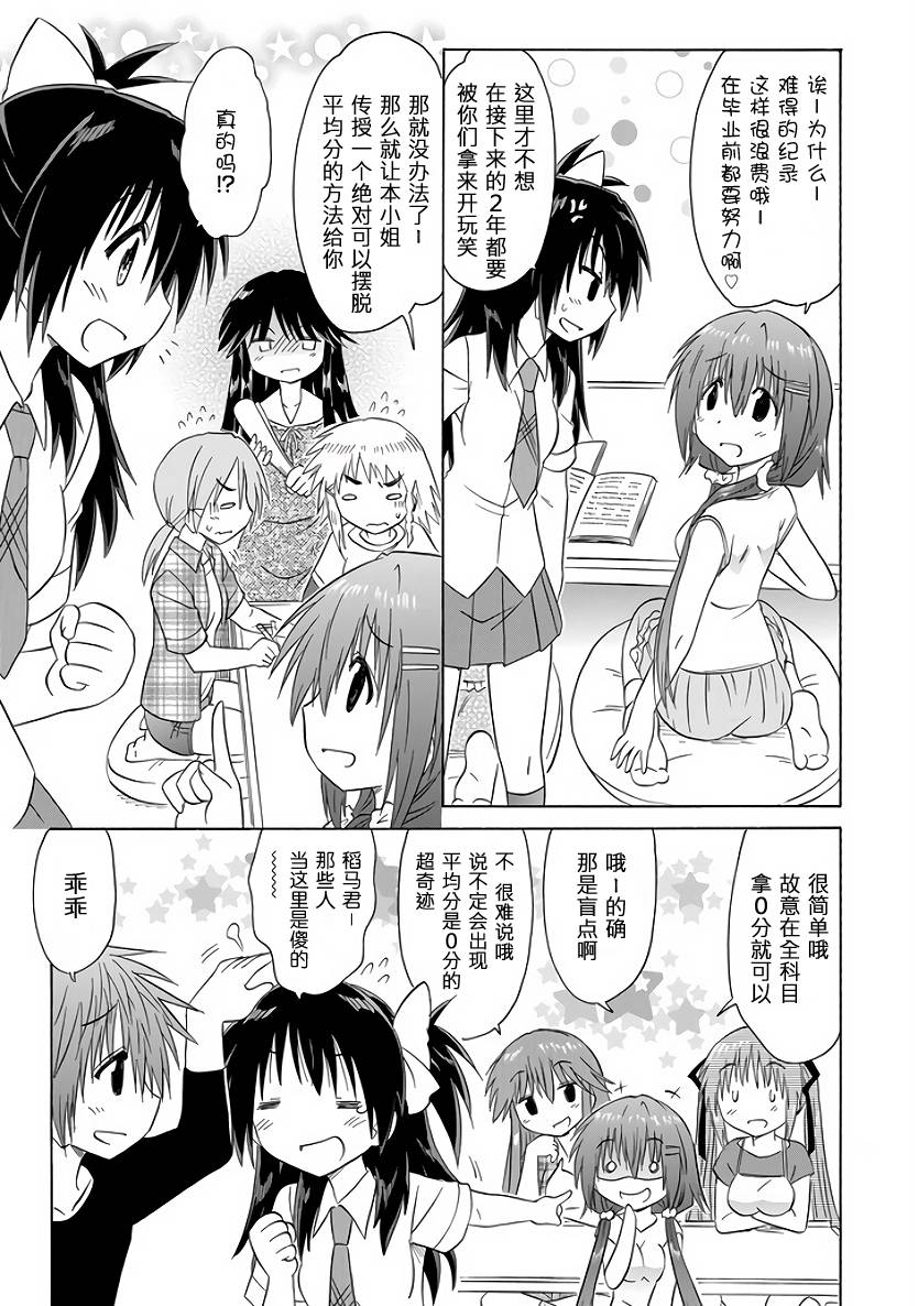 咖菲侦探部韩漫全集-第86话无删减无遮挡章节图片 
