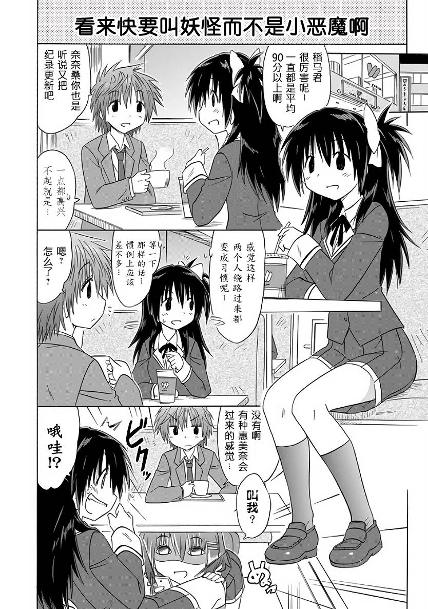 咖菲侦探部韩漫全集-第87话无删减无遮挡章节图片 