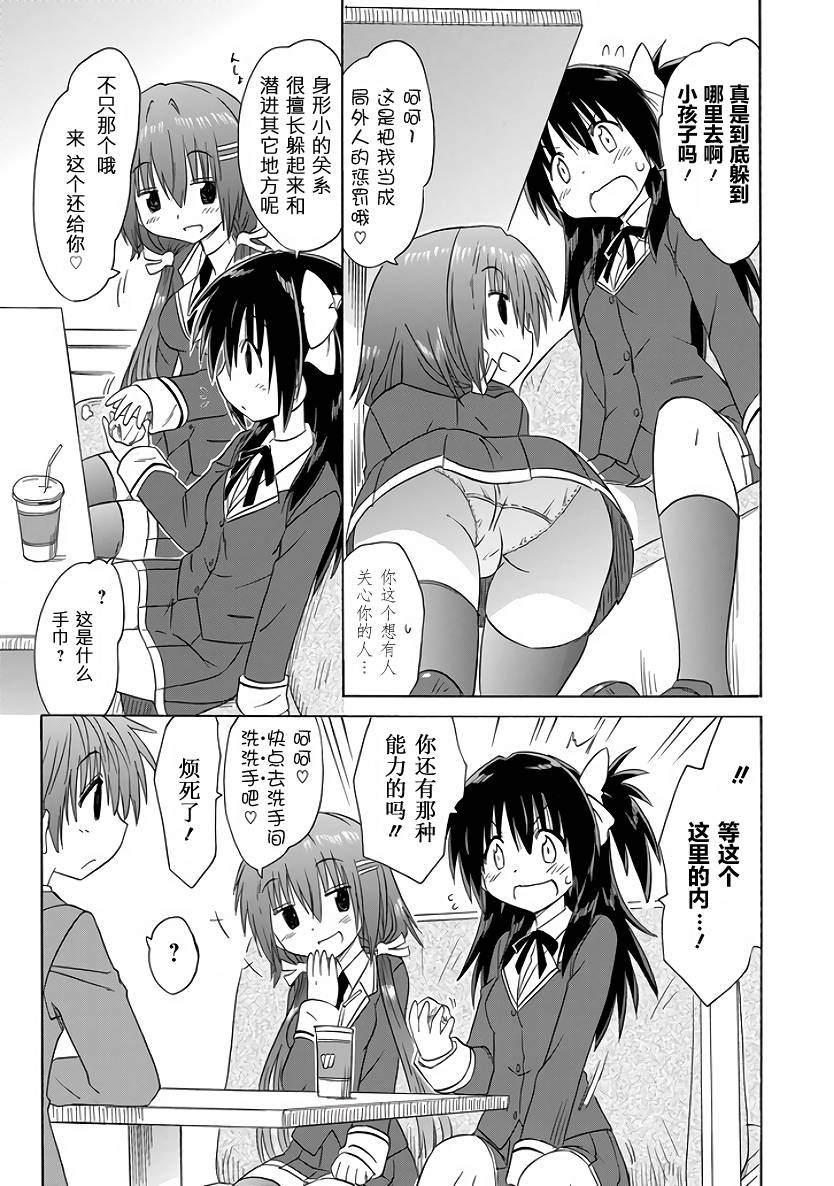 咖菲侦探部韩漫全集-第87话无删减无遮挡章节图片 