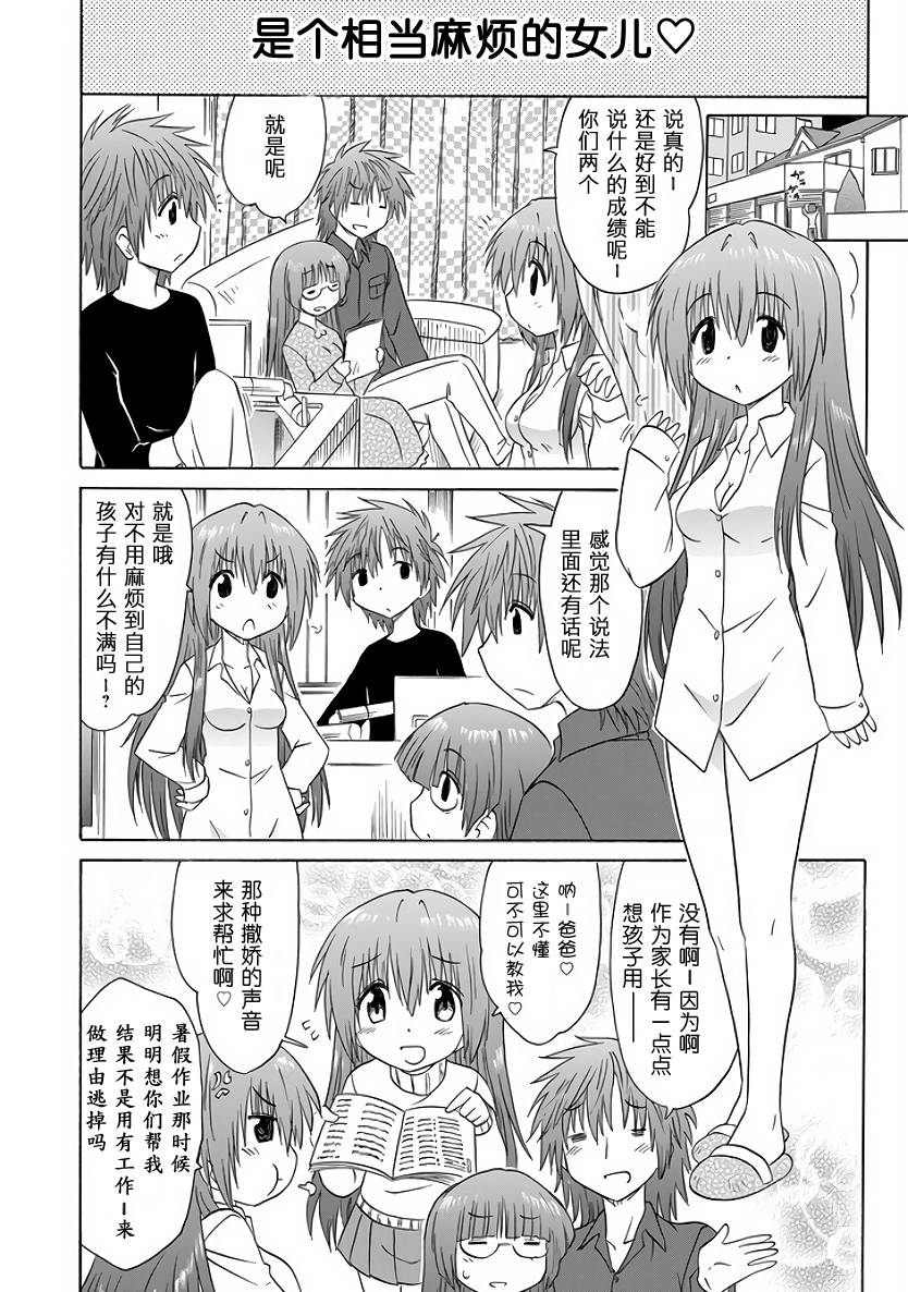 咖菲侦探部韩漫全集-第87话无删减无遮挡章节图片 