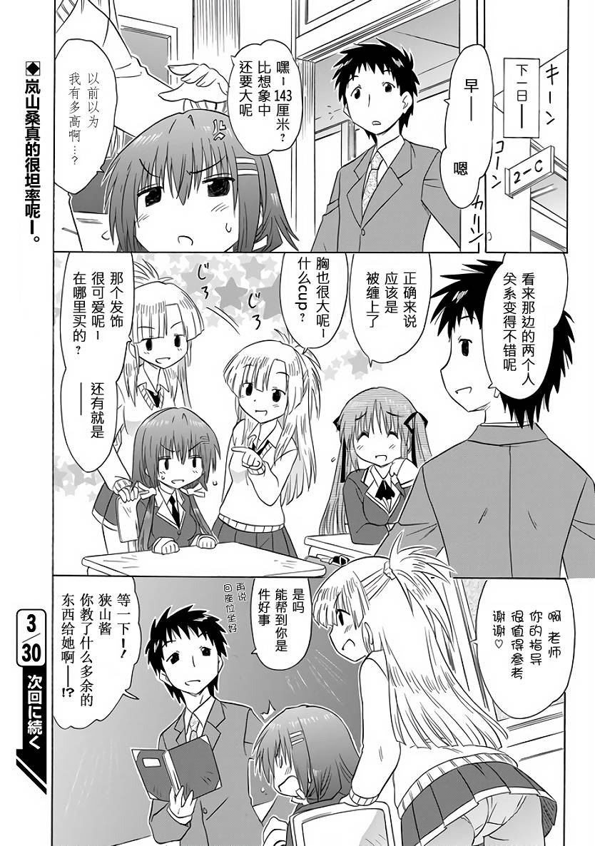 咖菲侦探部韩漫全集-第87话无删减无遮挡章节图片 