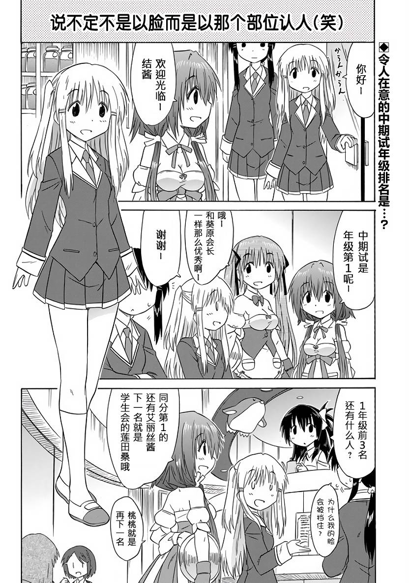 咖菲侦探部韩漫全集-第87话无删减无遮挡章节图片 