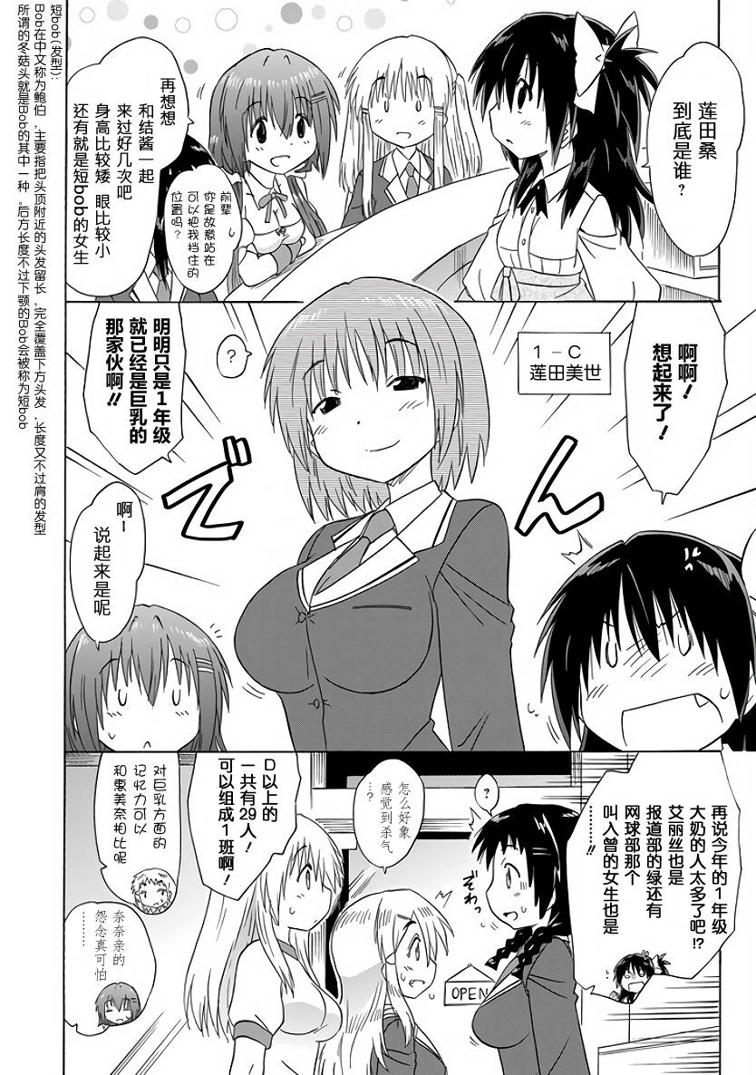 咖菲侦探部韩漫全集-第87话无删减无遮挡章节图片 
