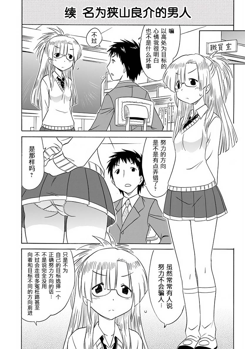 咖菲侦探部韩漫全集-第87话无删减无遮挡章节图片 