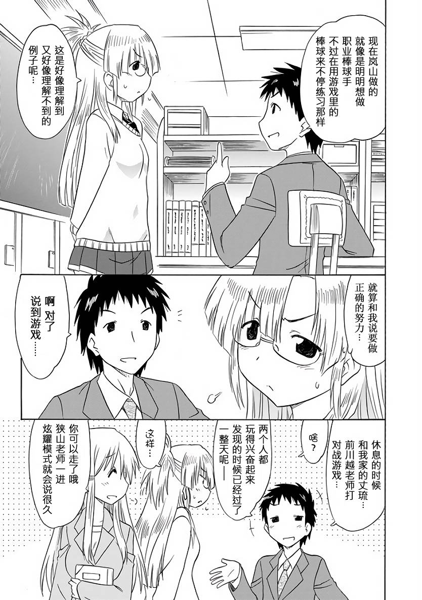 咖菲侦探部韩漫全集-第87话无删减无遮挡章节图片 