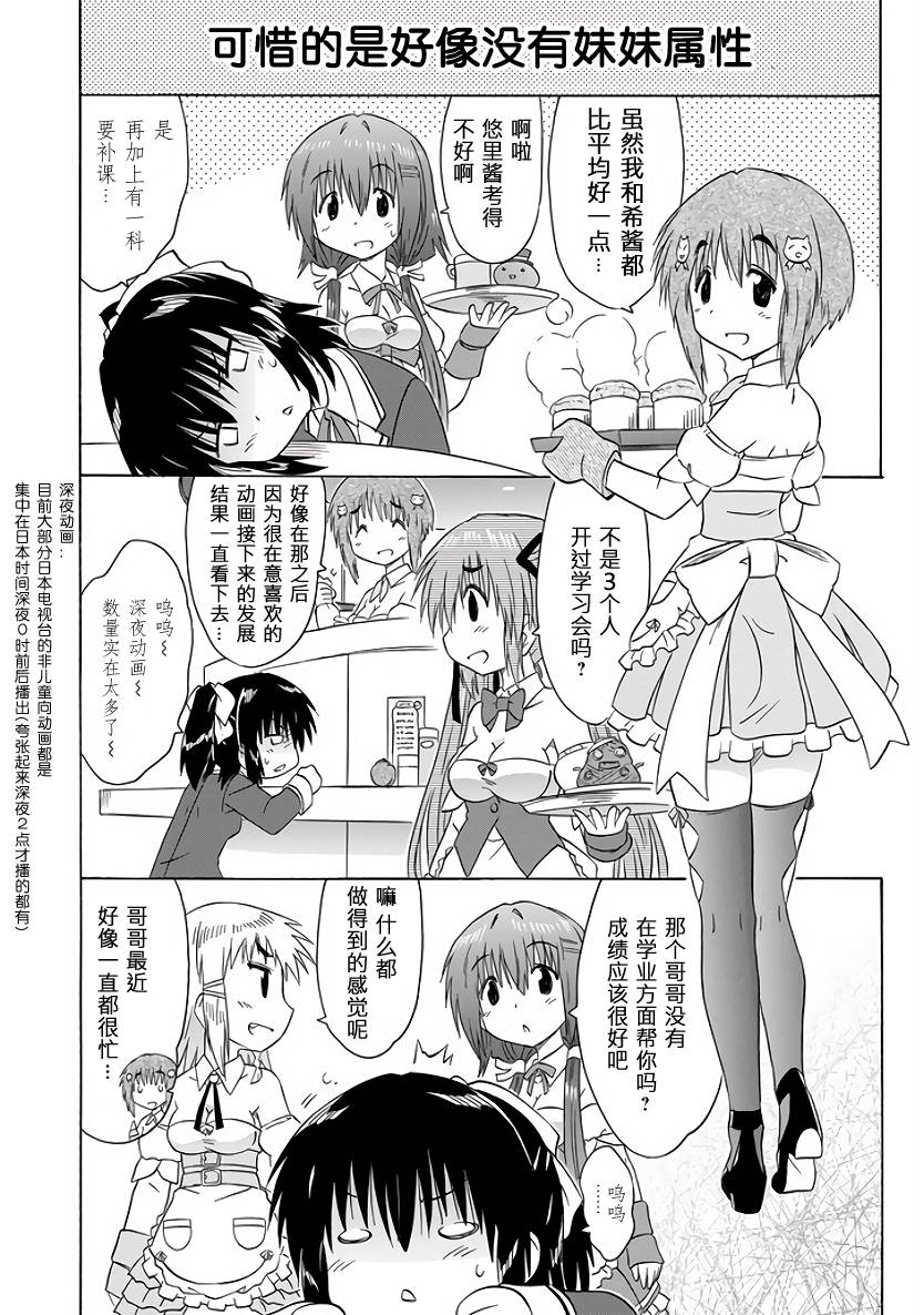 咖菲侦探部韩漫全集-第87话无删减无遮挡章节图片 