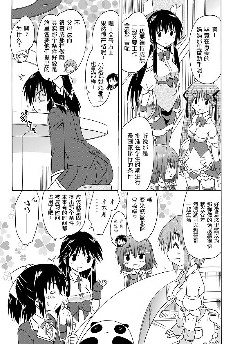 咖菲侦探部韩漫全集-第87话无删减无遮挡章节图片 