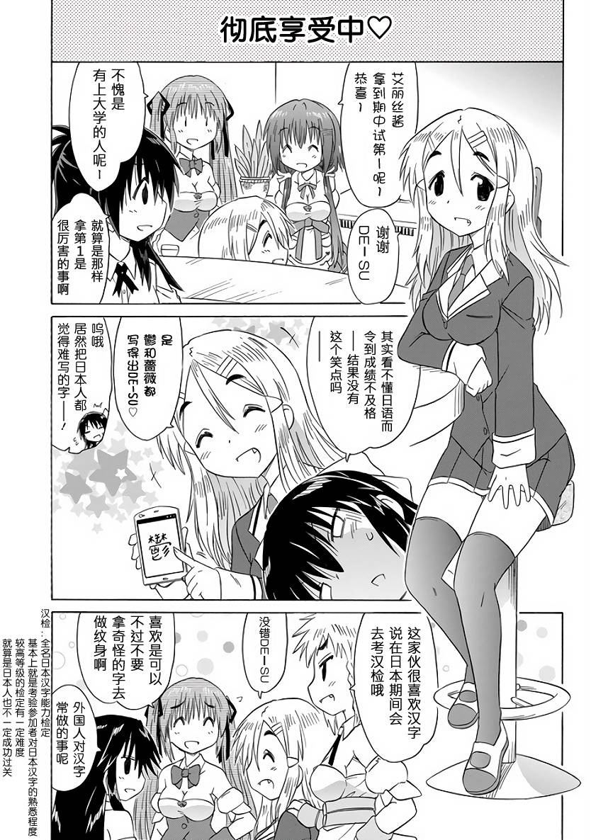 咖菲侦探部韩漫全集-第87话无删减无遮挡章节图片 
