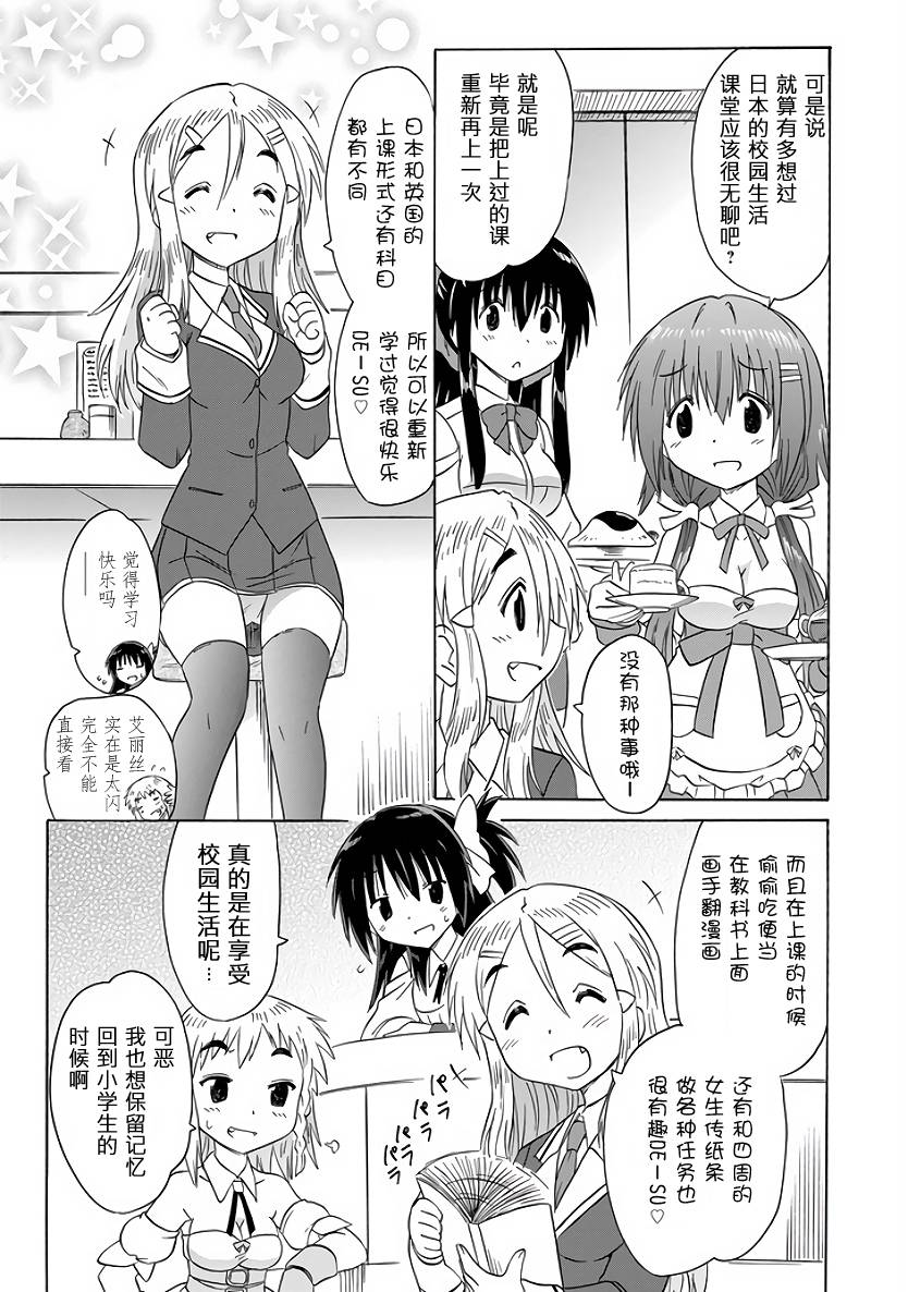咖菲侦探部韩漫全集-第87话无删减无遮挡章节图片 