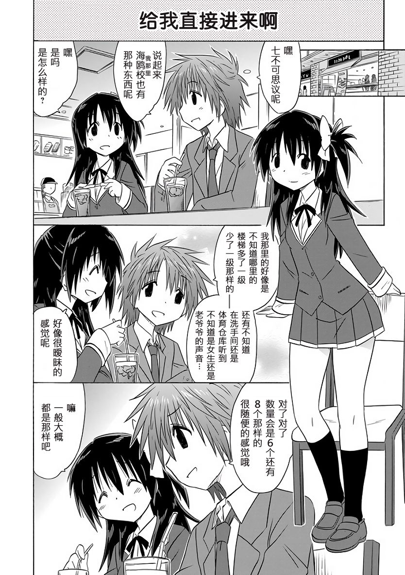 咖菲侦探部韩漫全集-第88话无删减无遮挡章节图片 