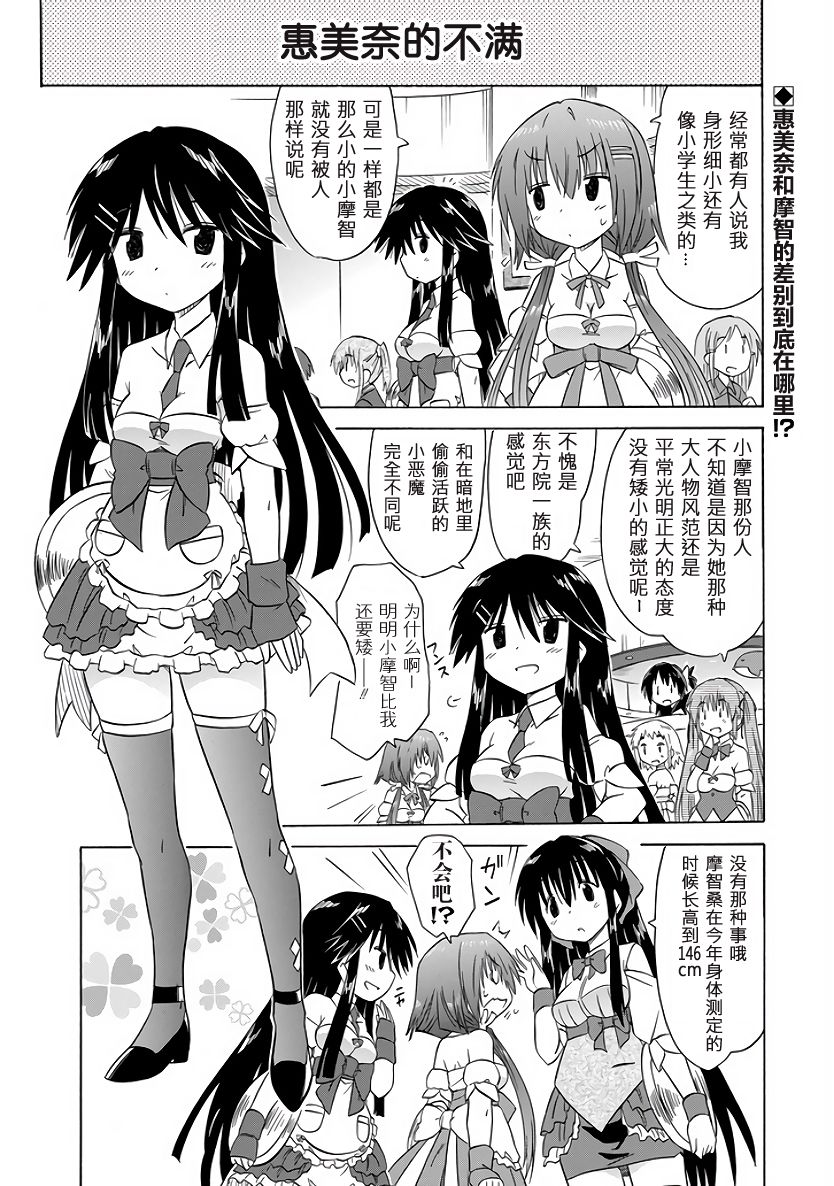 咖菲侦探部韩漫全集-第88话无删减无遮挡章节图片 