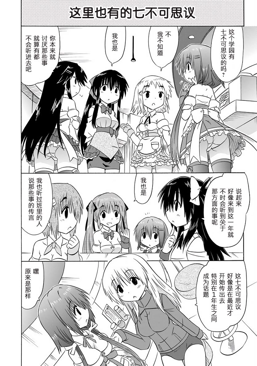 咖菲侦探部韩漫全集-第88话无删减无遮挡章节图片 