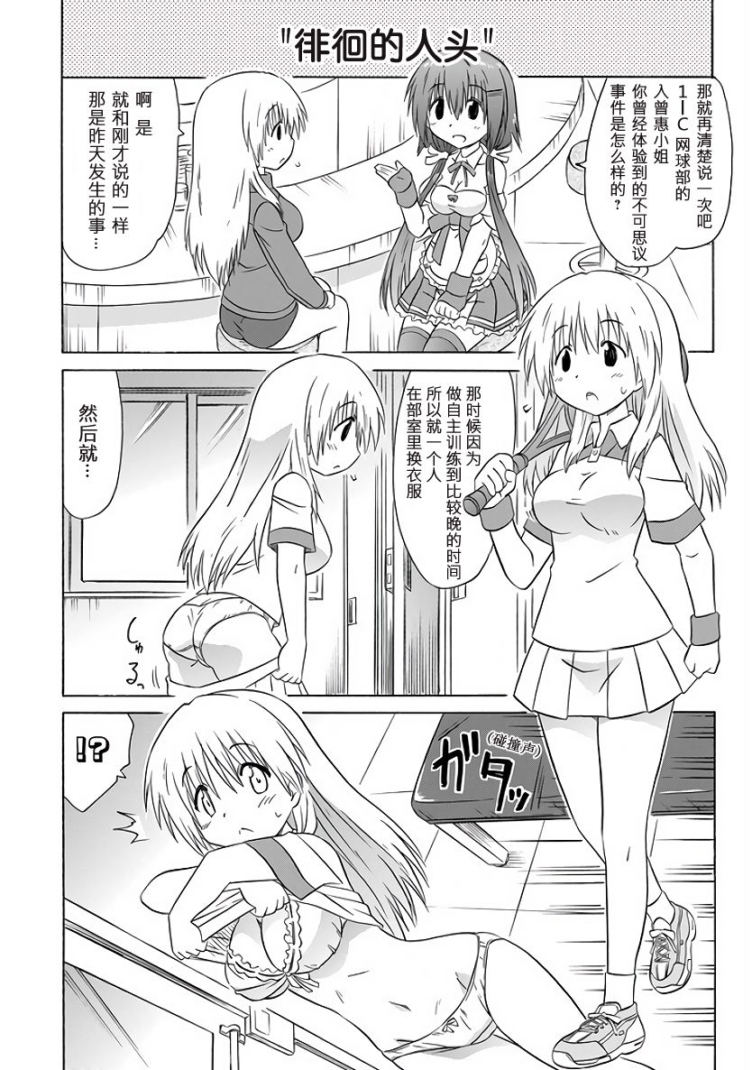 咖菲侦探部韩漫全集-第88话无删减无遮挡章节图片 