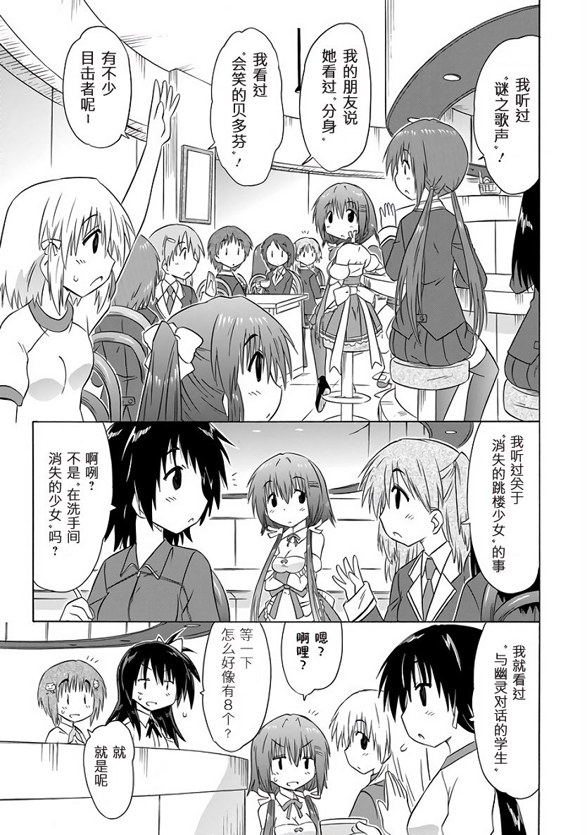 咖菲侦探部韩漫全集-第88话无删减无遮挡章节图片 